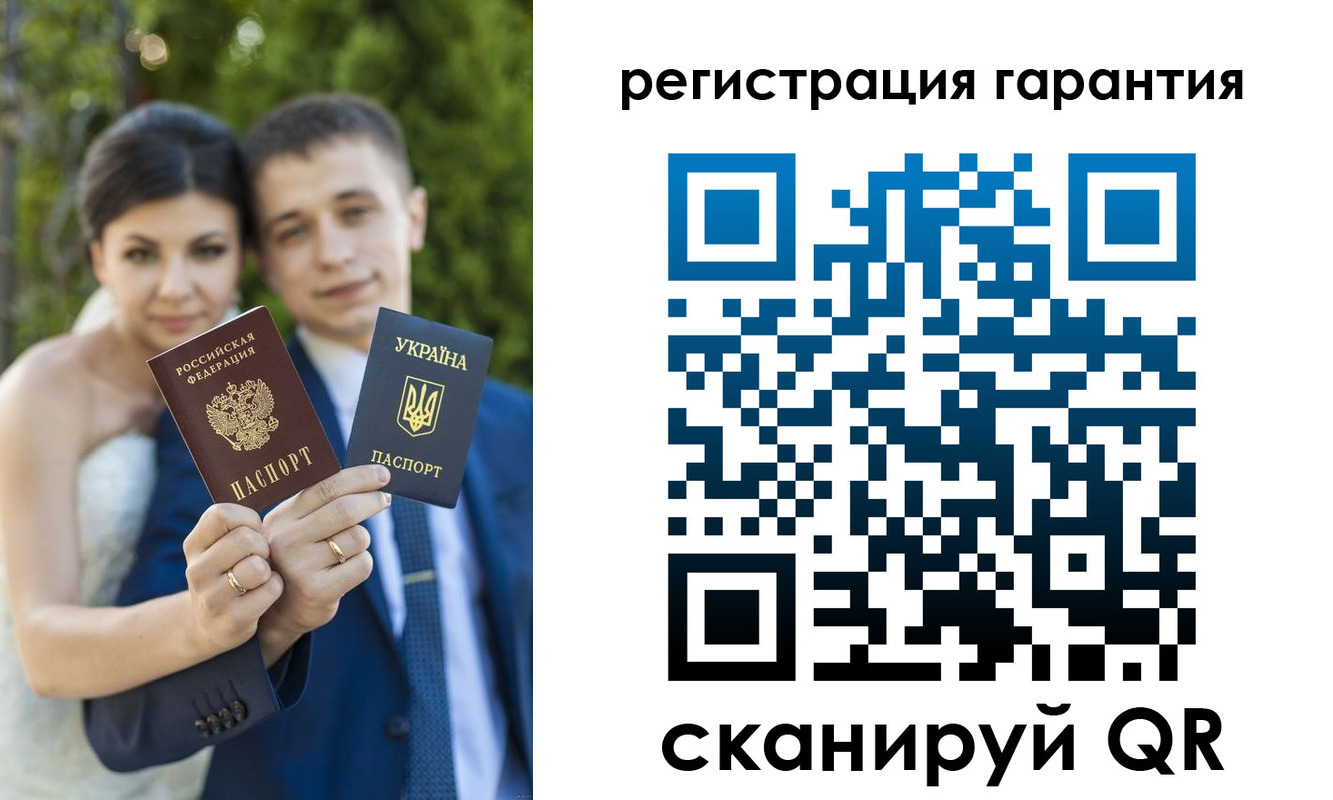 прописка 2025 в Реже